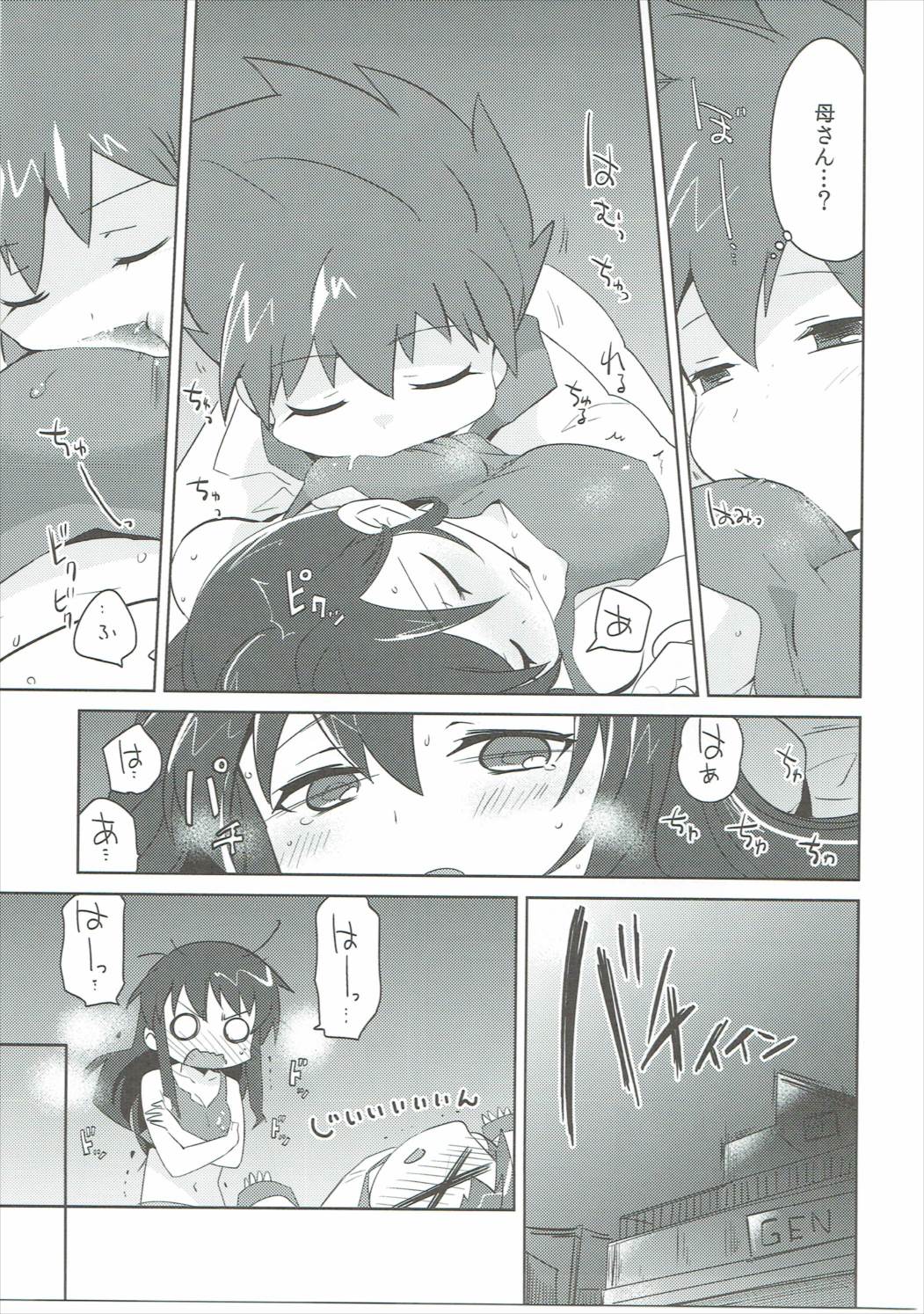 Hiasobi page 6 full