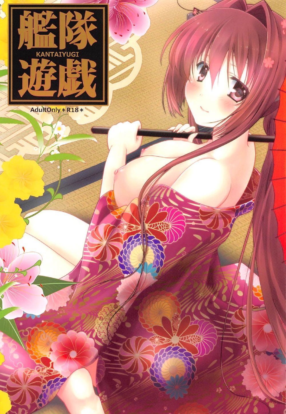 Kantai Yuugi page 1 full