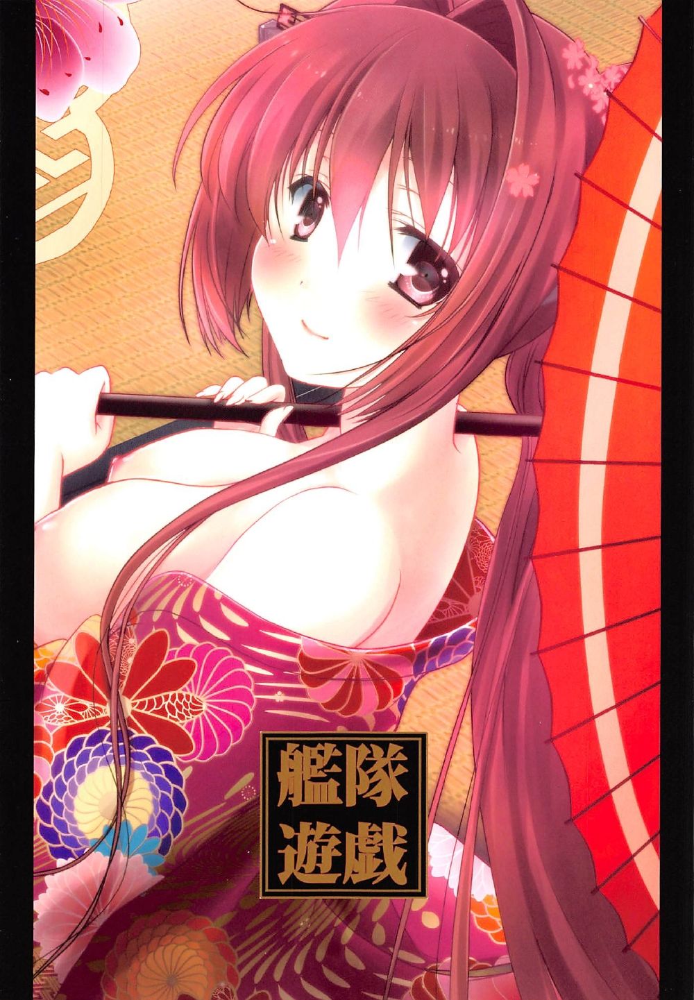 Kantai Yuugi page 2 full