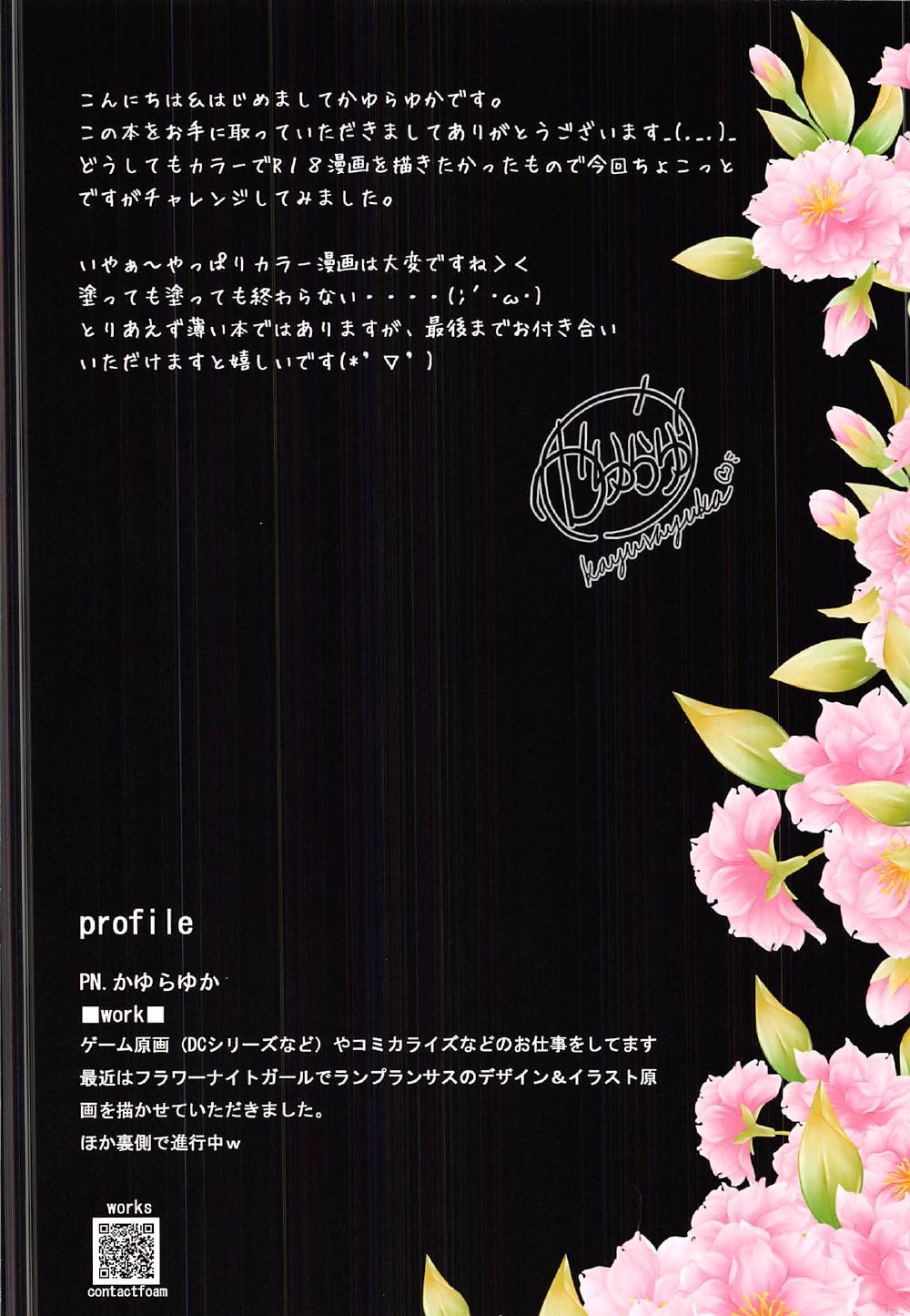 Kantai Yuugi page 3 full