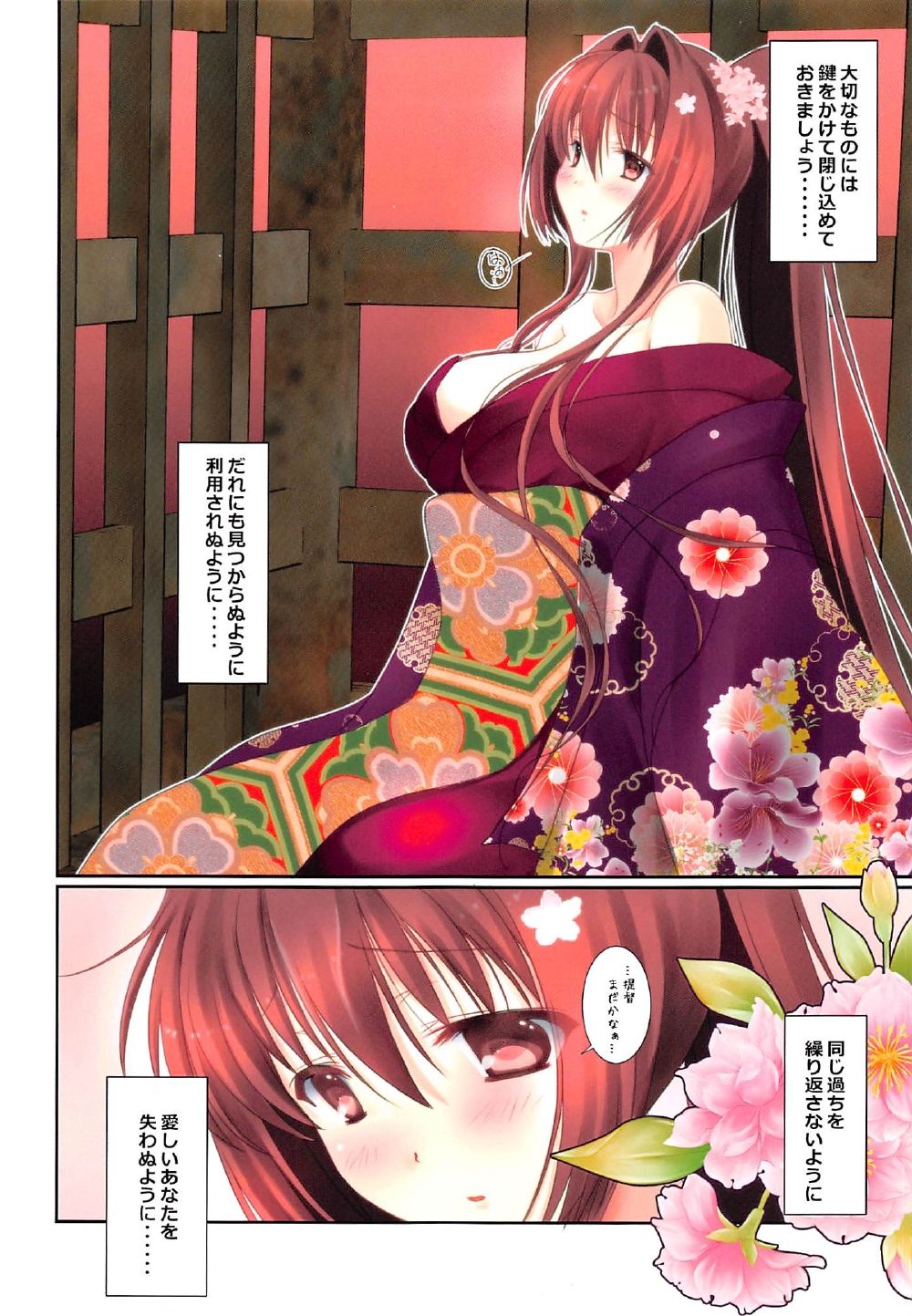 Kantai Yuugi page 4 full