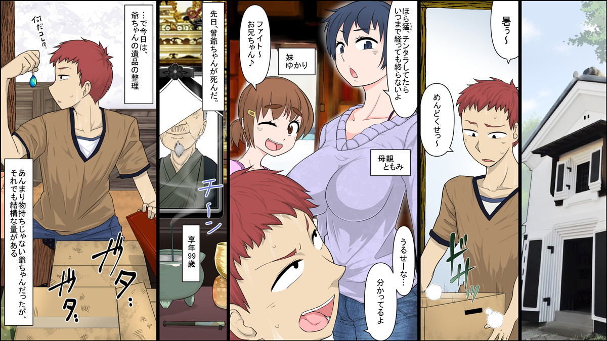 nandemo Yurusareru Akuma no Chou Card! page 1 full