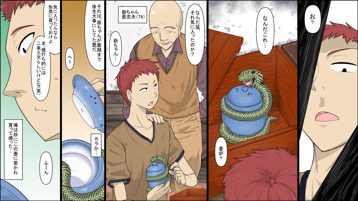 nandemo Yurusareru Akuma no Chou Card! page 2 full