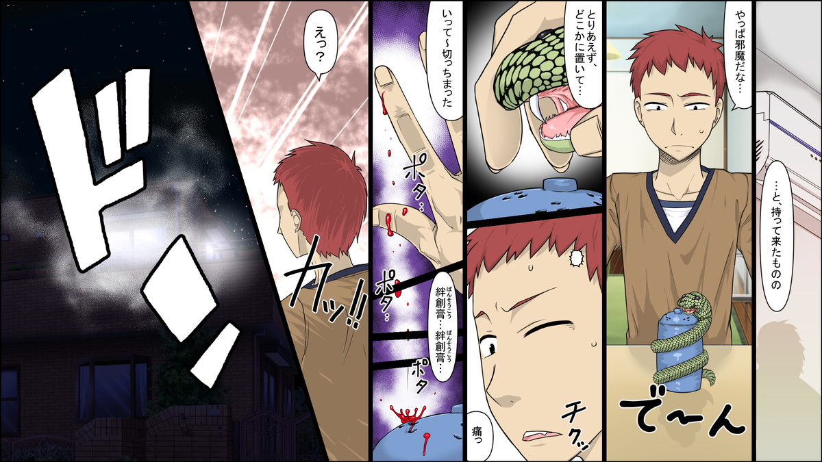 nandemo Yurusareru Akuma no Chou Card! page 3 full