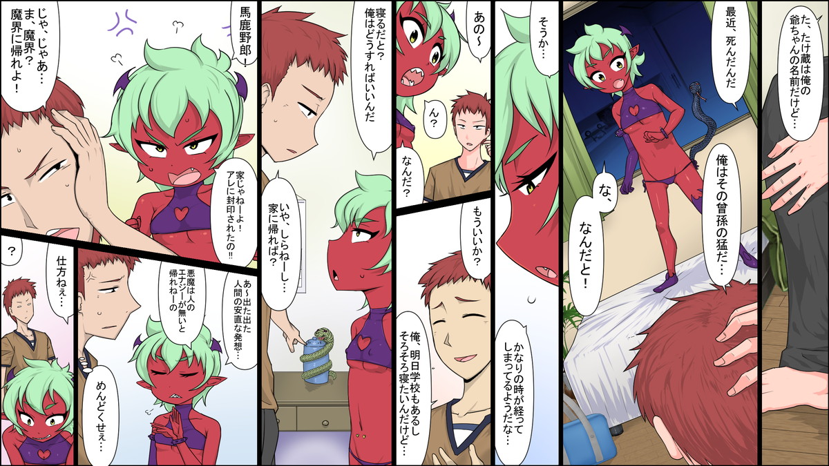 nandemo Yurusareru Akuma no Chou Card! page 5 full