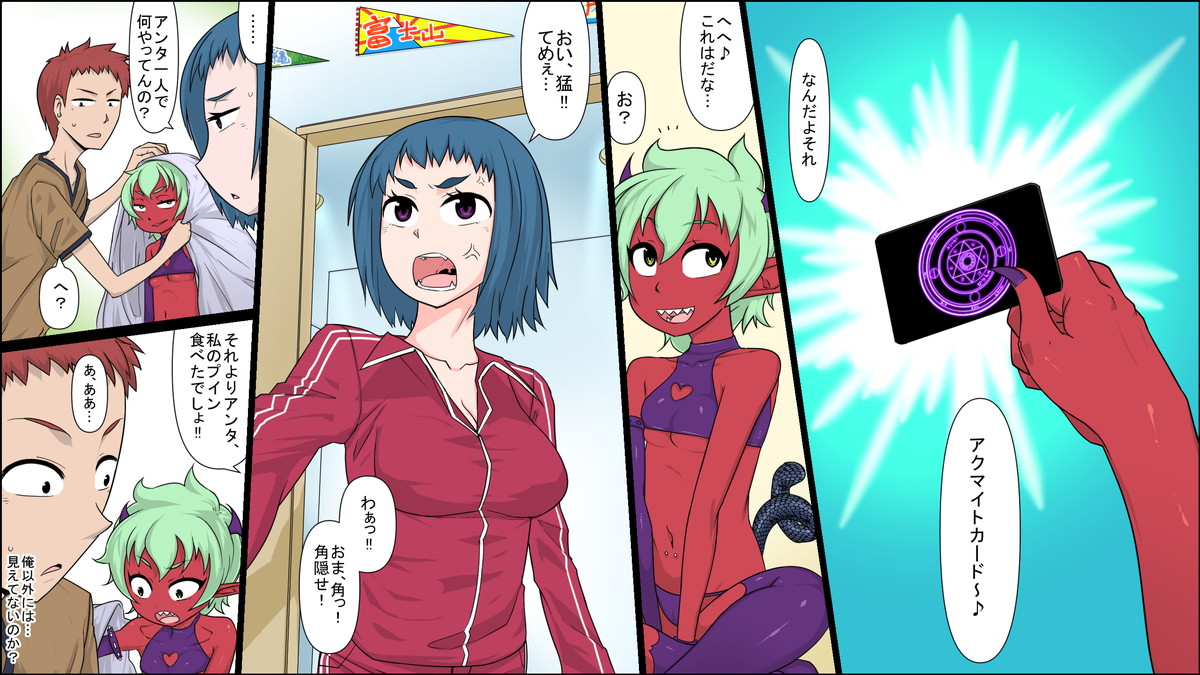 nandemo Yurusareru Akuma no Chou Card! page 6 full