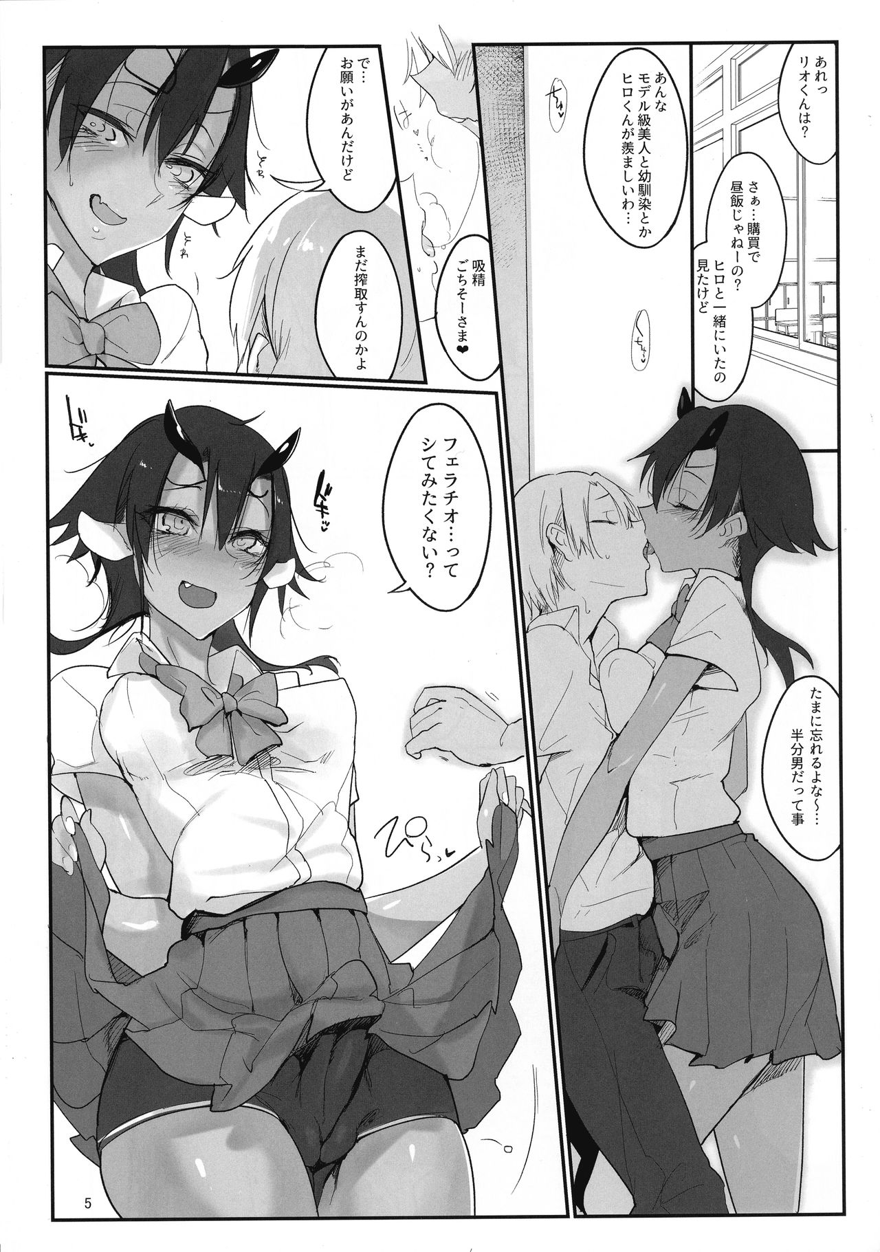 Futana Najimi page 4 full