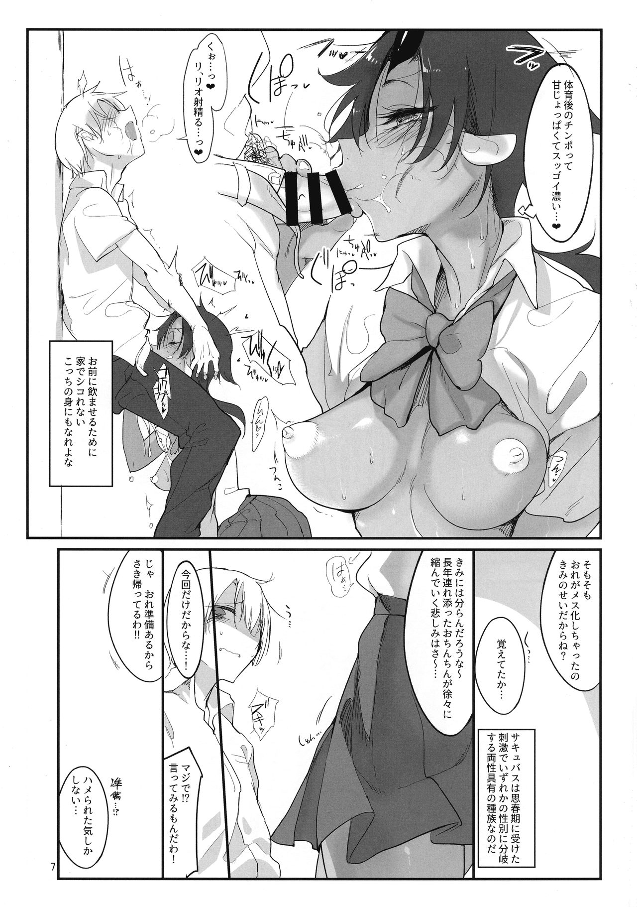 Futana Najimi page 6 full