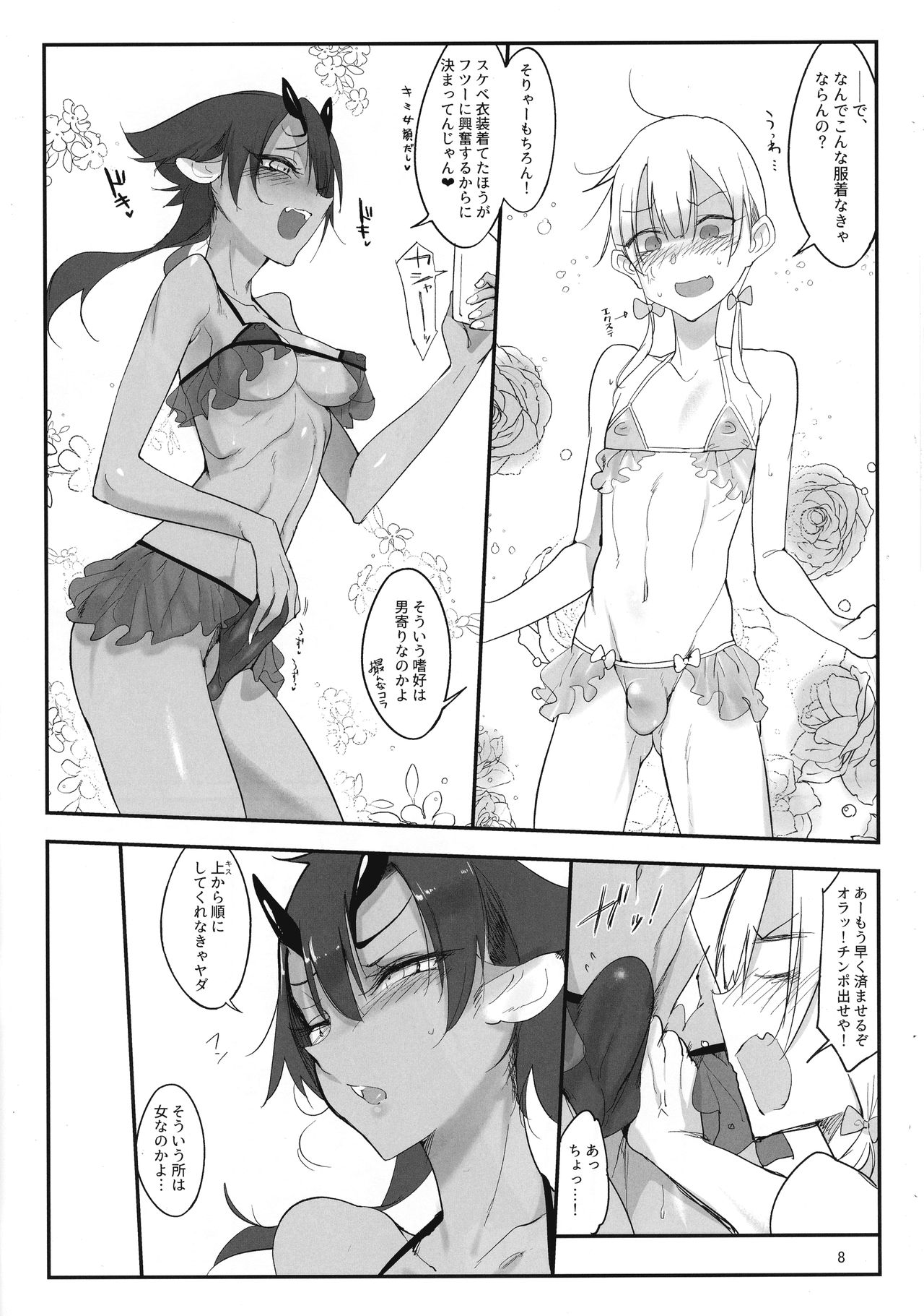 Futana Najimi page 7 full