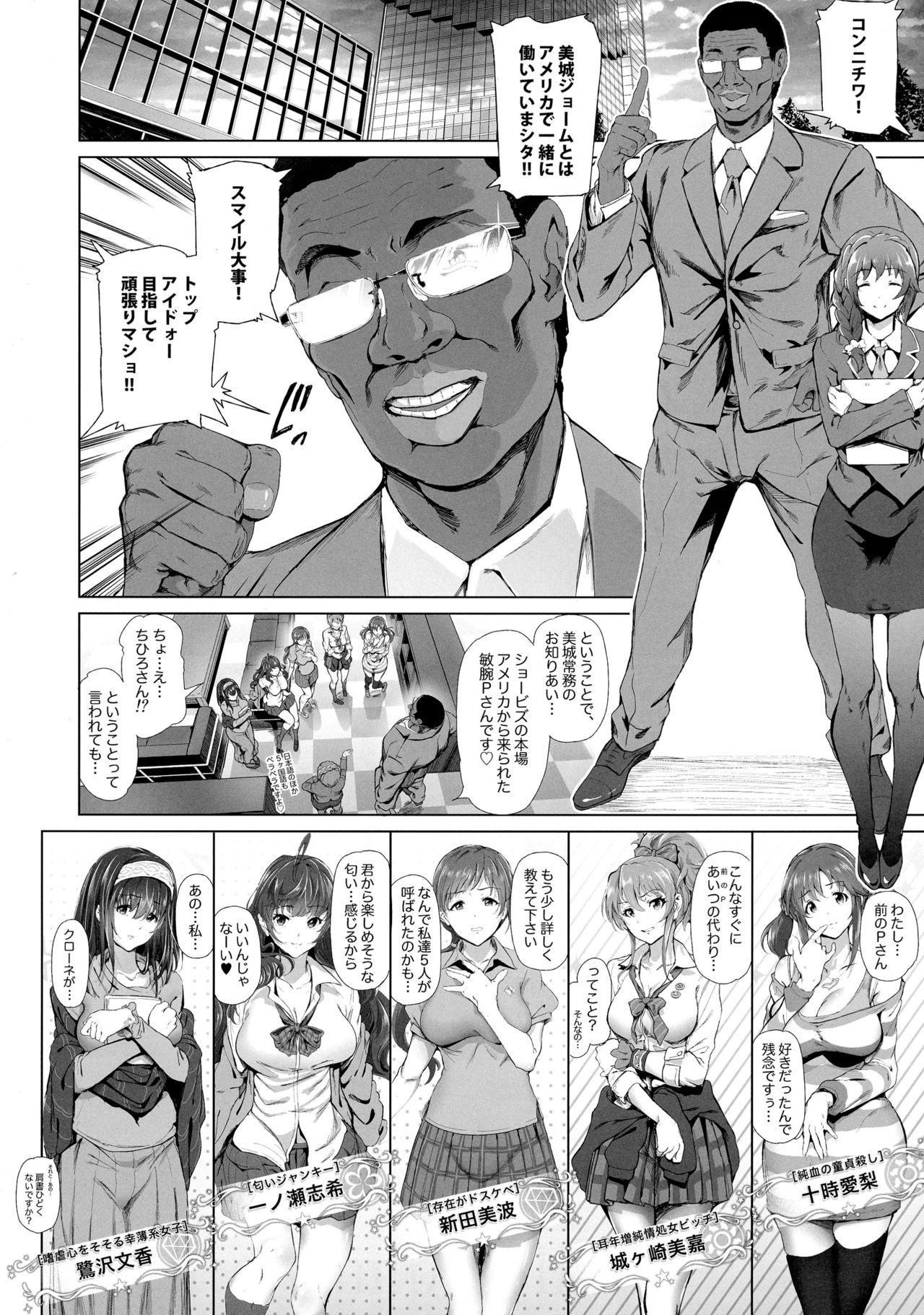 BLACK DICK PRODUCER ~Dosukebe Binwan Kokujin P no Dekamara Fuck Lesson~ page 3 full