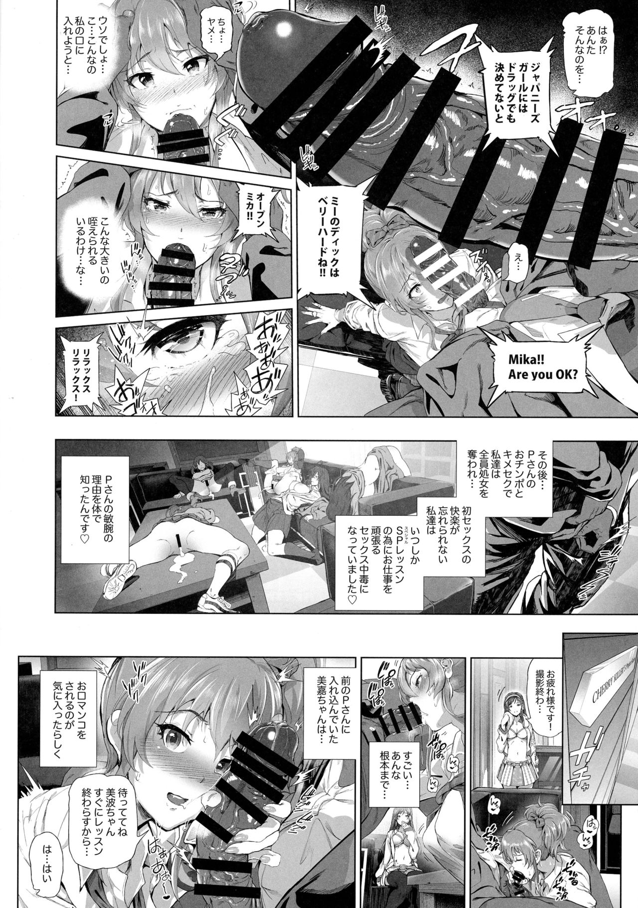BLACK DICK PRODUCER ~Dosukebe Binwan Kokujin P no Dekamara Fuck Lesson~ page 7 full