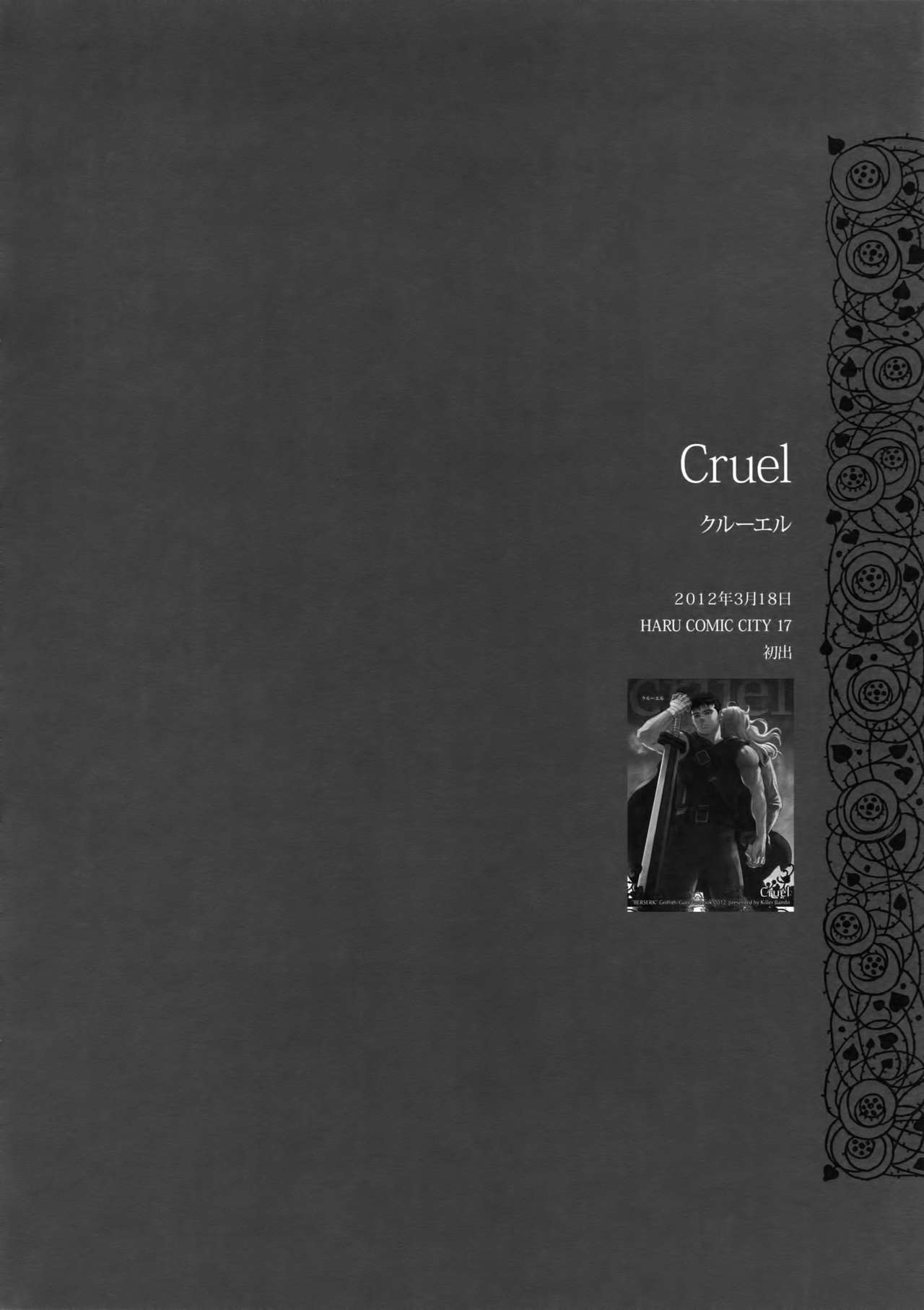 Killer Bambi Guriga Sairoku-shuu 2012 Manga-hen page 3 full