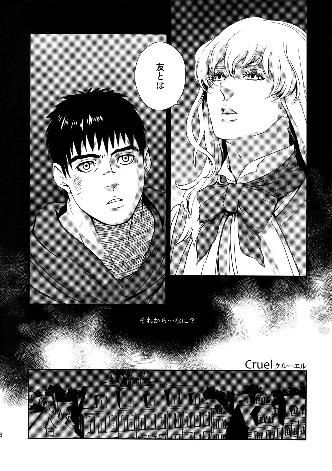 Killer Bambi Guriga Sairoku-shuu 2012 Manga-hen page 7 full