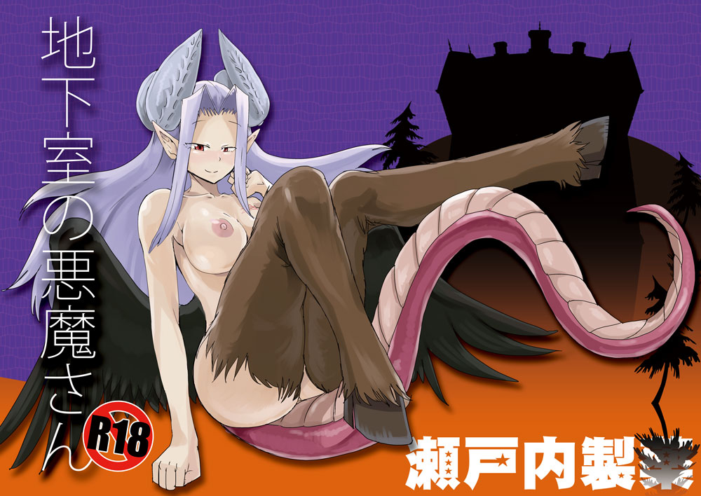 Chikashitsu no Akuma-san page 1 full