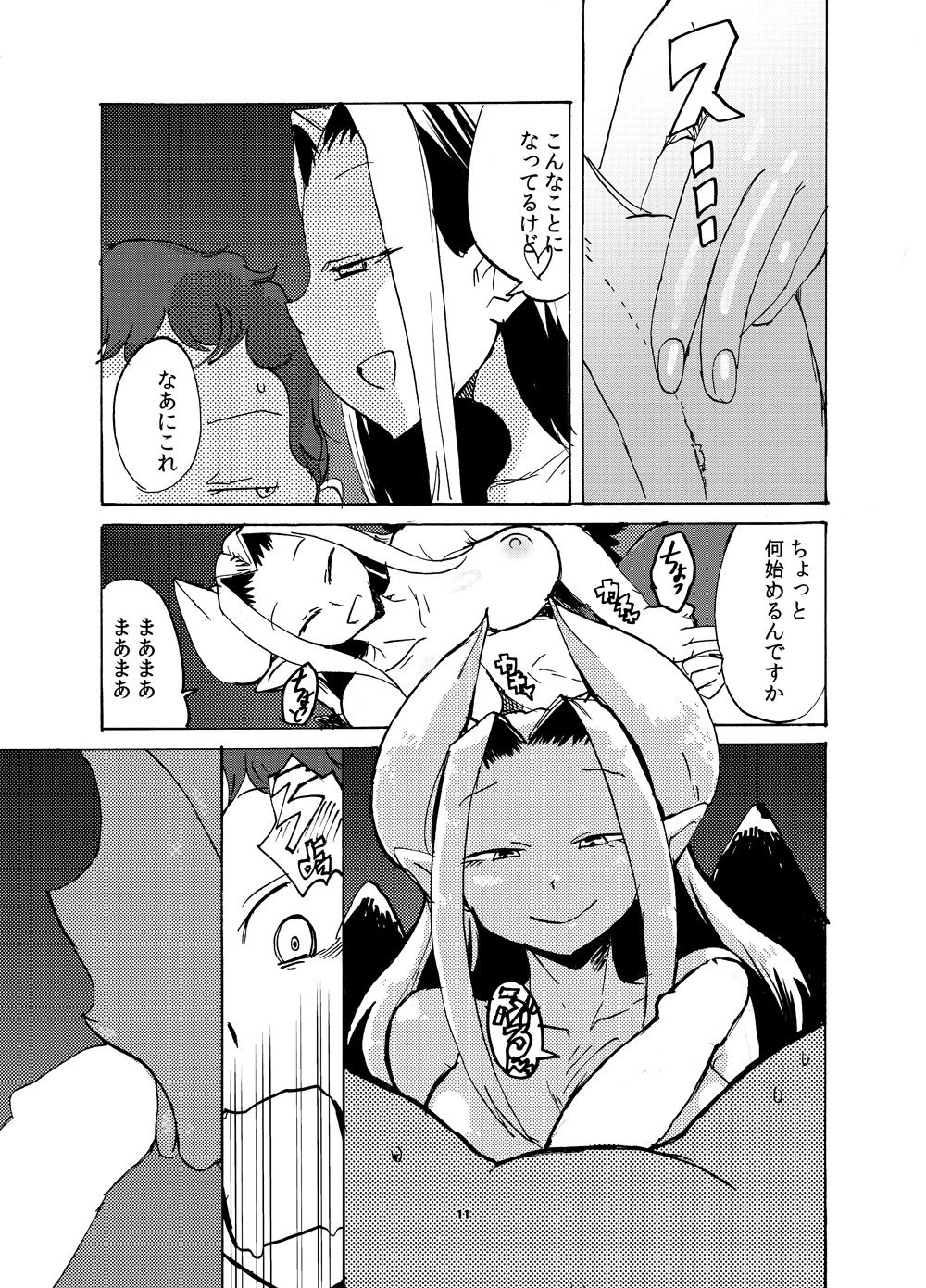 Chikashitsu no Akuma-san page 10 full