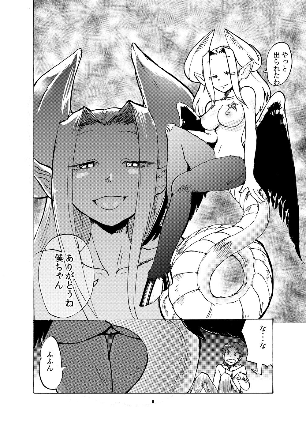 Chikashitsu no Akuma-san page 7 full