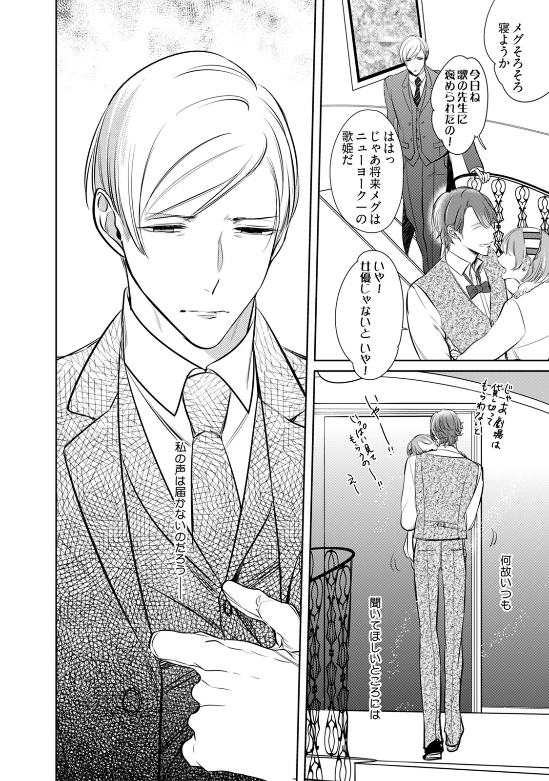 Under The Skin page 10 full