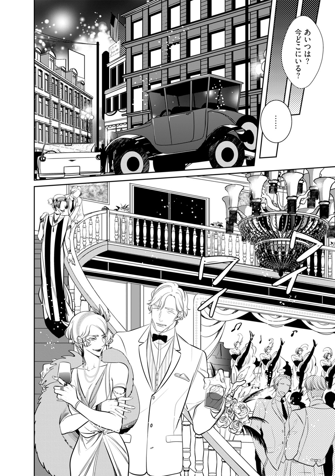 Under The Skin page 4 full