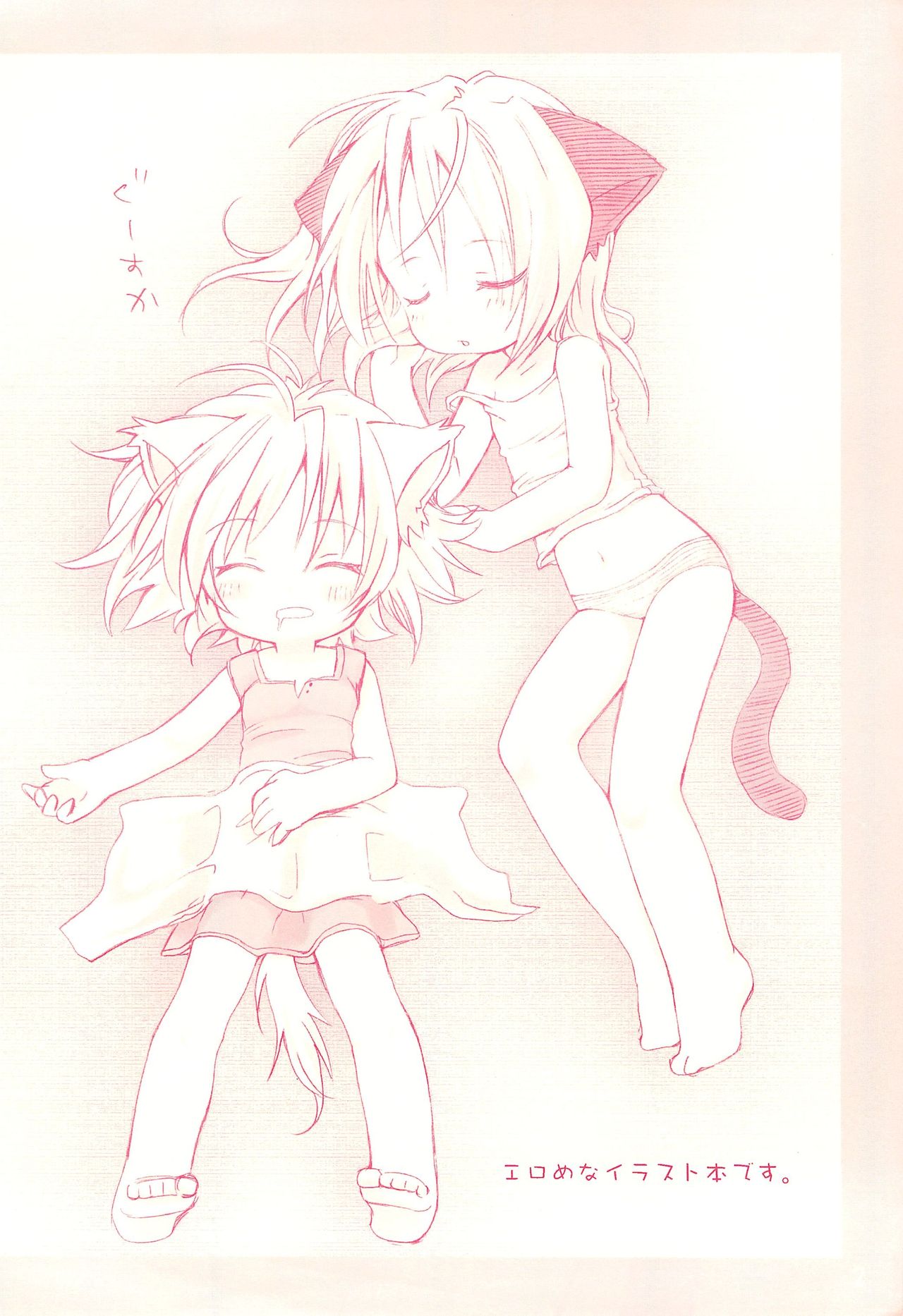 Neko Ebon Plus page 2 full