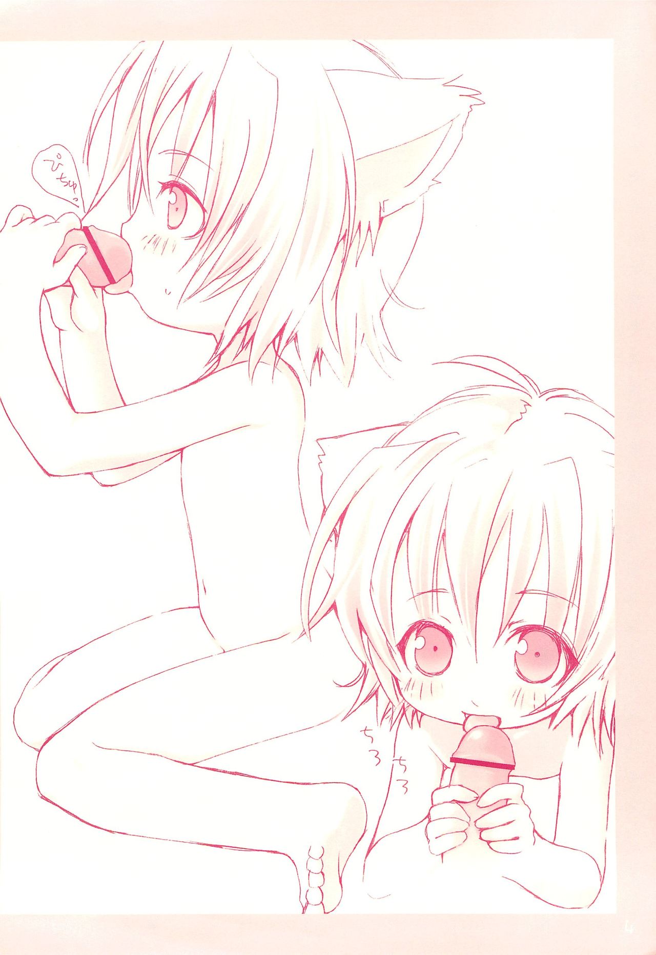 Neko Ebon Plus page 4 full