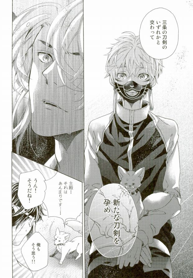 Kozukuri Shiyou! page 10 full