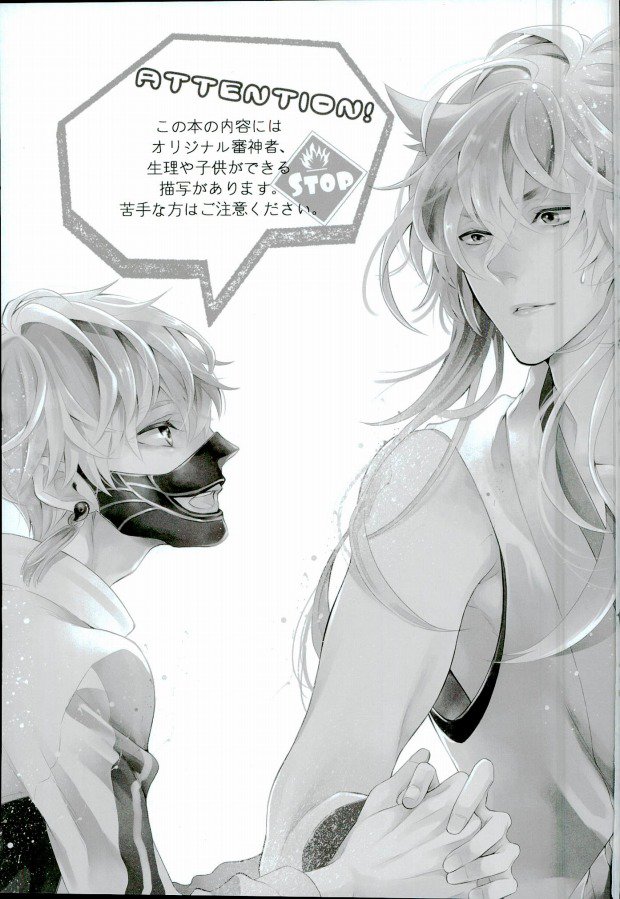 Kozukuri Shiyou! page 2 full