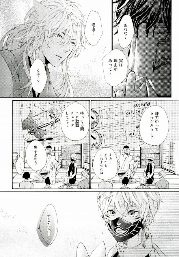 Kozukuri Shiyou! page 6 full