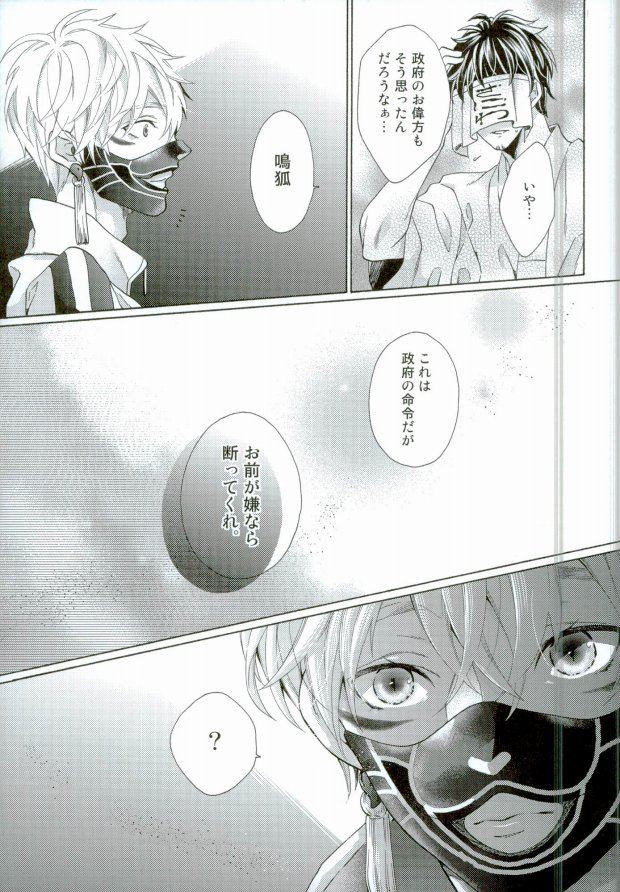 Kozukuri Shiyou! page 9 full