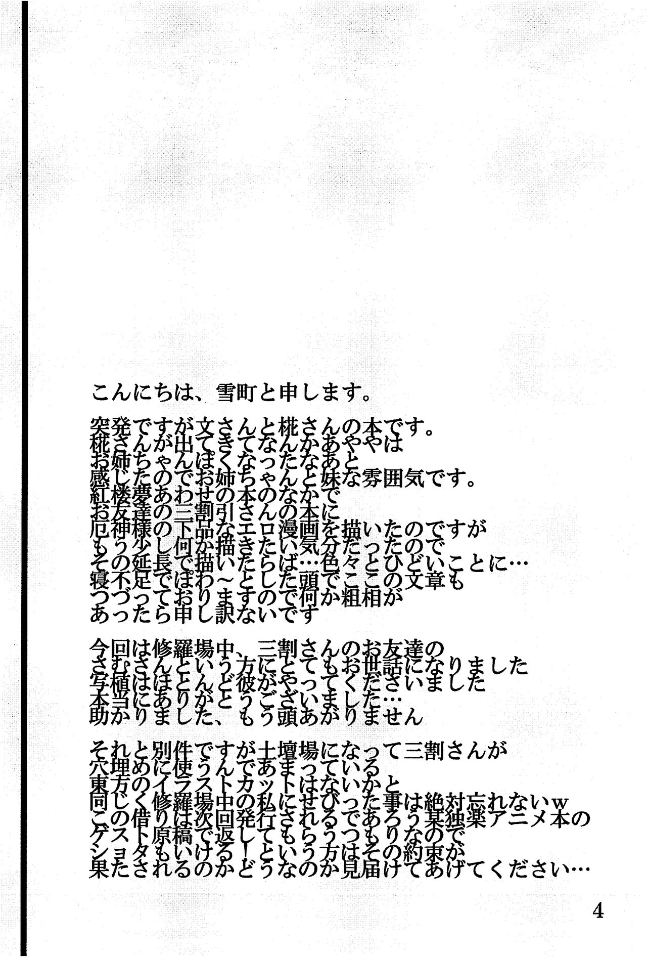 Effleurer doucement l'eau coulante. page 3 full