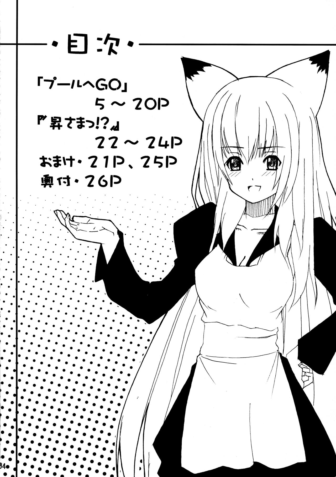 Hare, Tokidoki Oinari-sama page 4 full