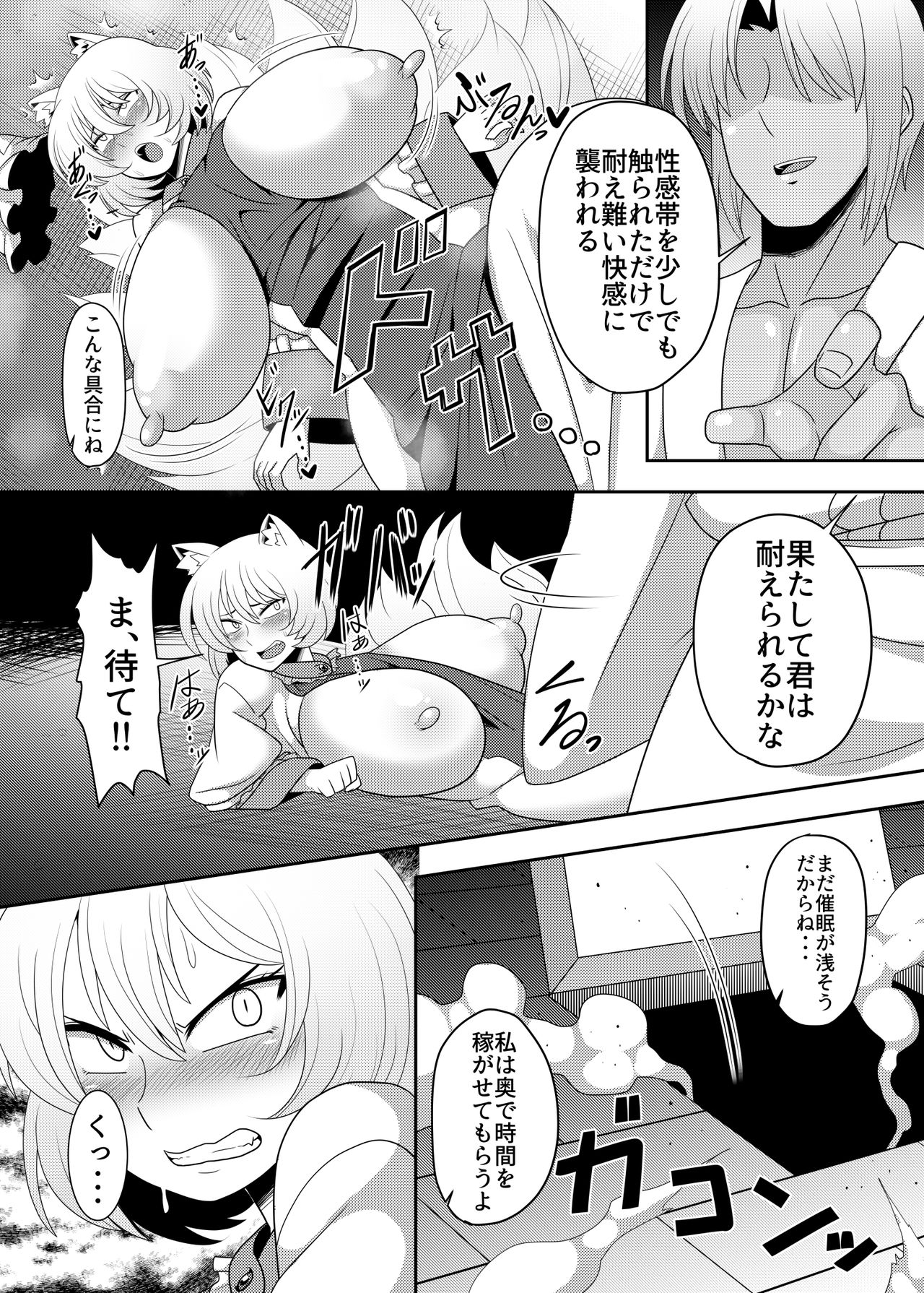 Yakumo Ran ga Saimin de Kyousei Hatsujou Saserarechau Hon page 6 full