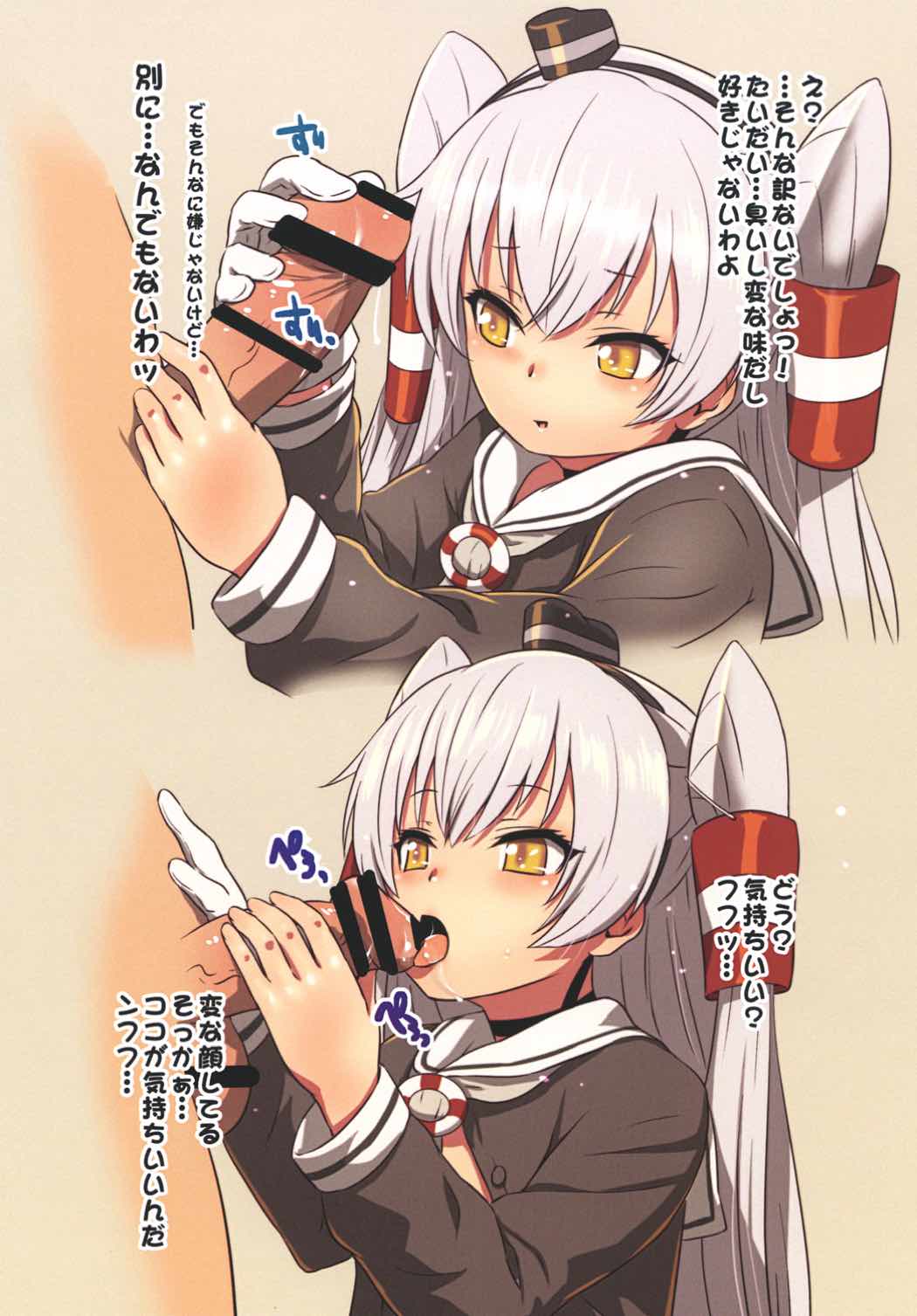 Amatsukaze no Anal de Attamarou page 5 full