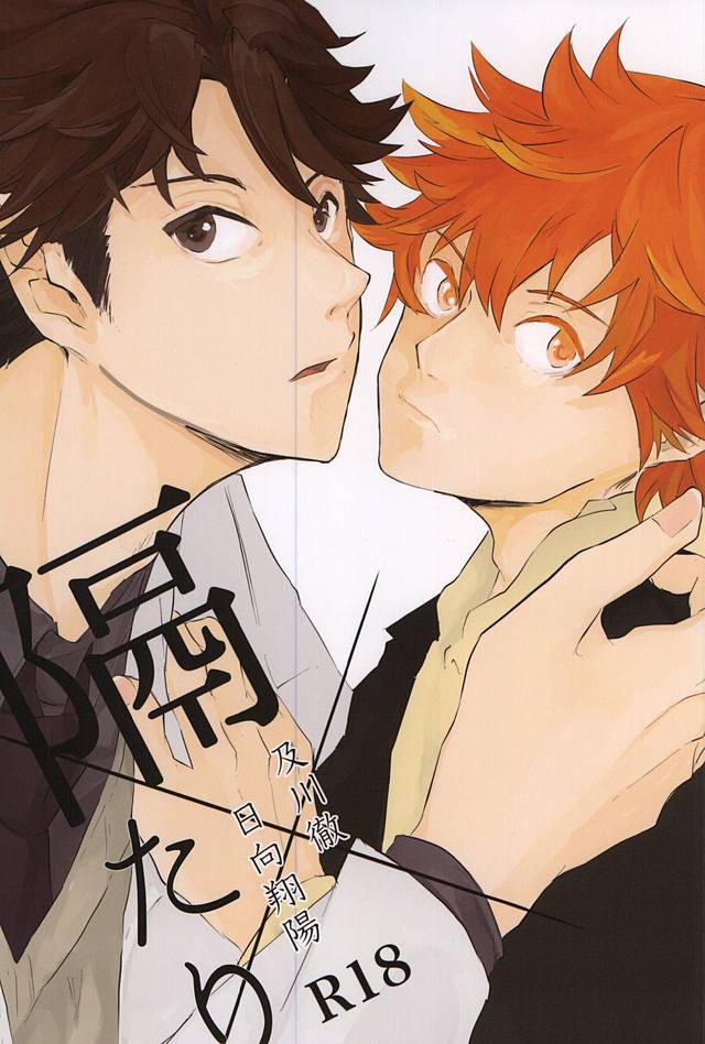 隔たり page 1 full