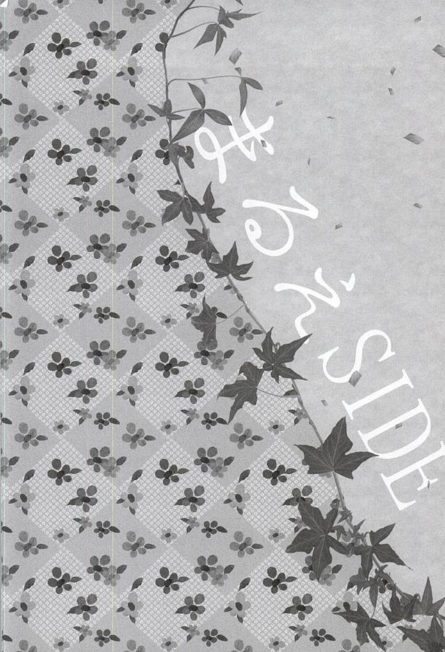 隔たり page 2 full