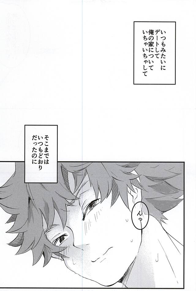 隔たり page 3 full