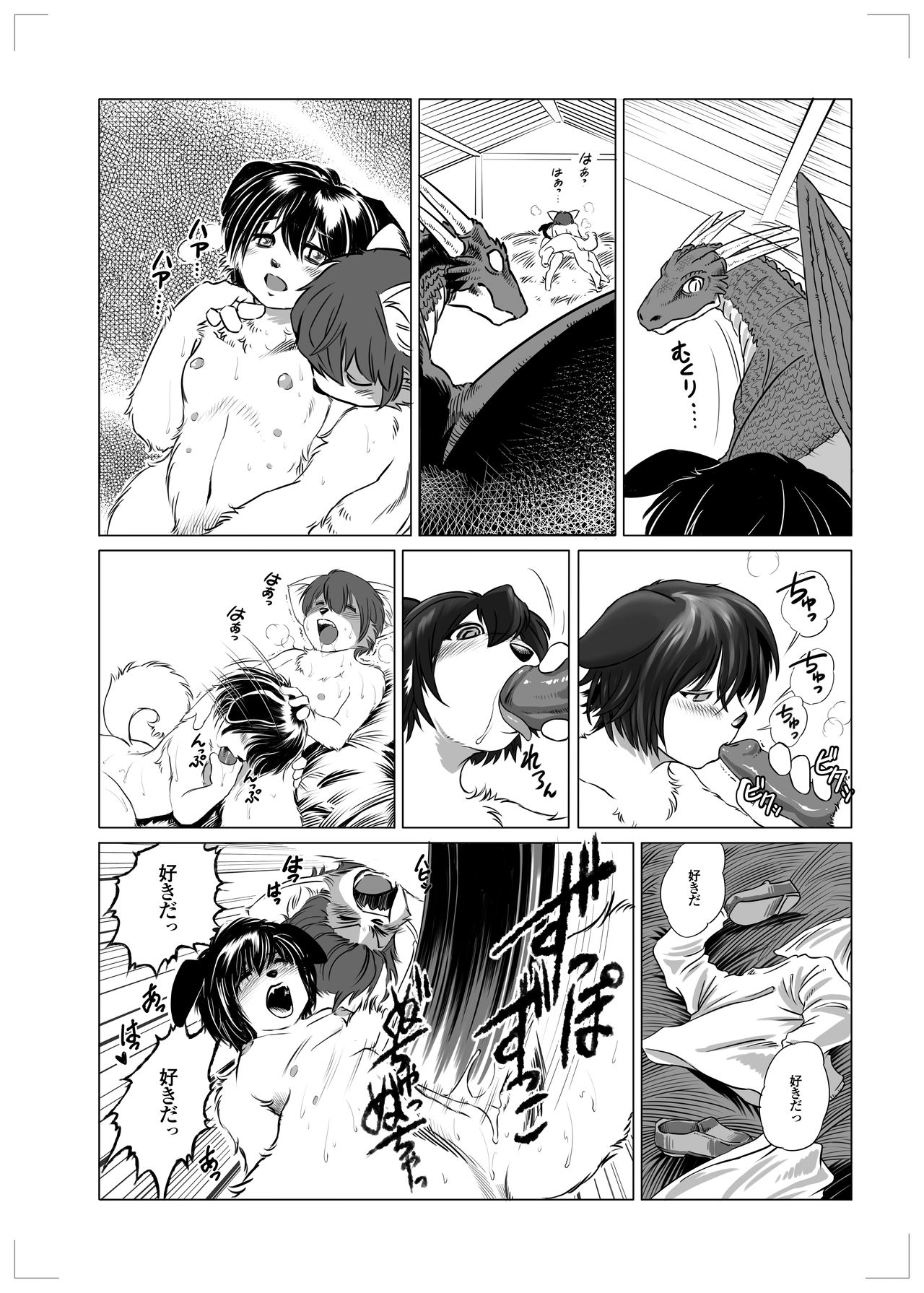 Ryuu no Mamonotaru Yuen page 10 full