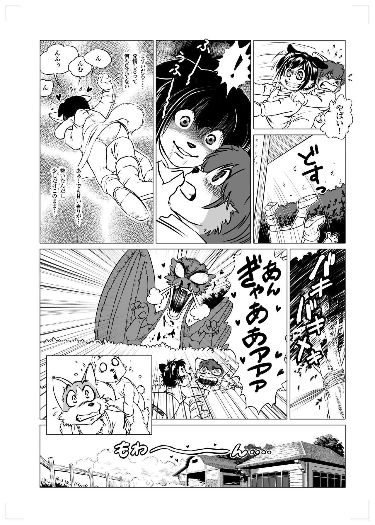 Ryuu no Mamonotaru Yuen page 6 full