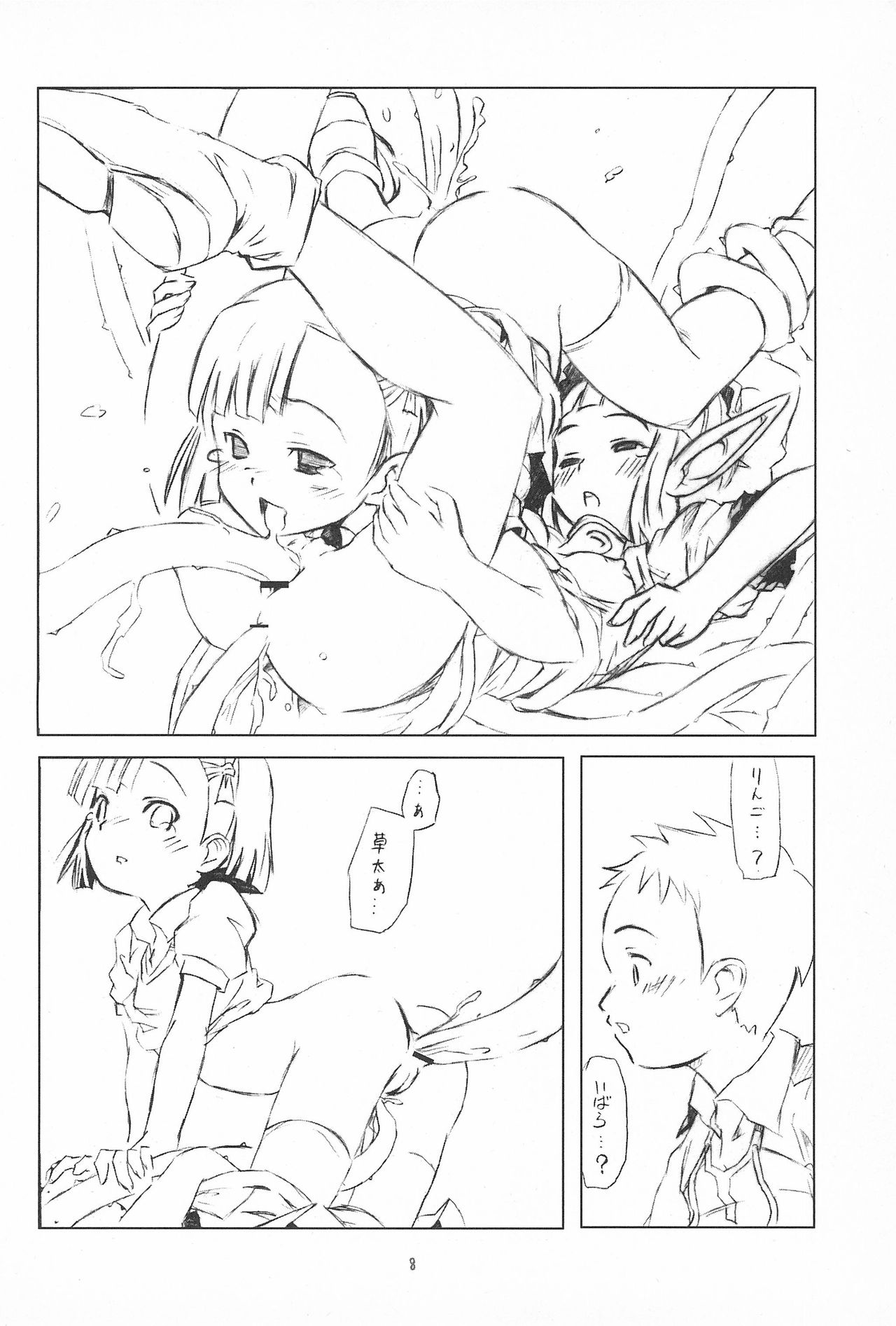 14! - The Musketeer page 10 full