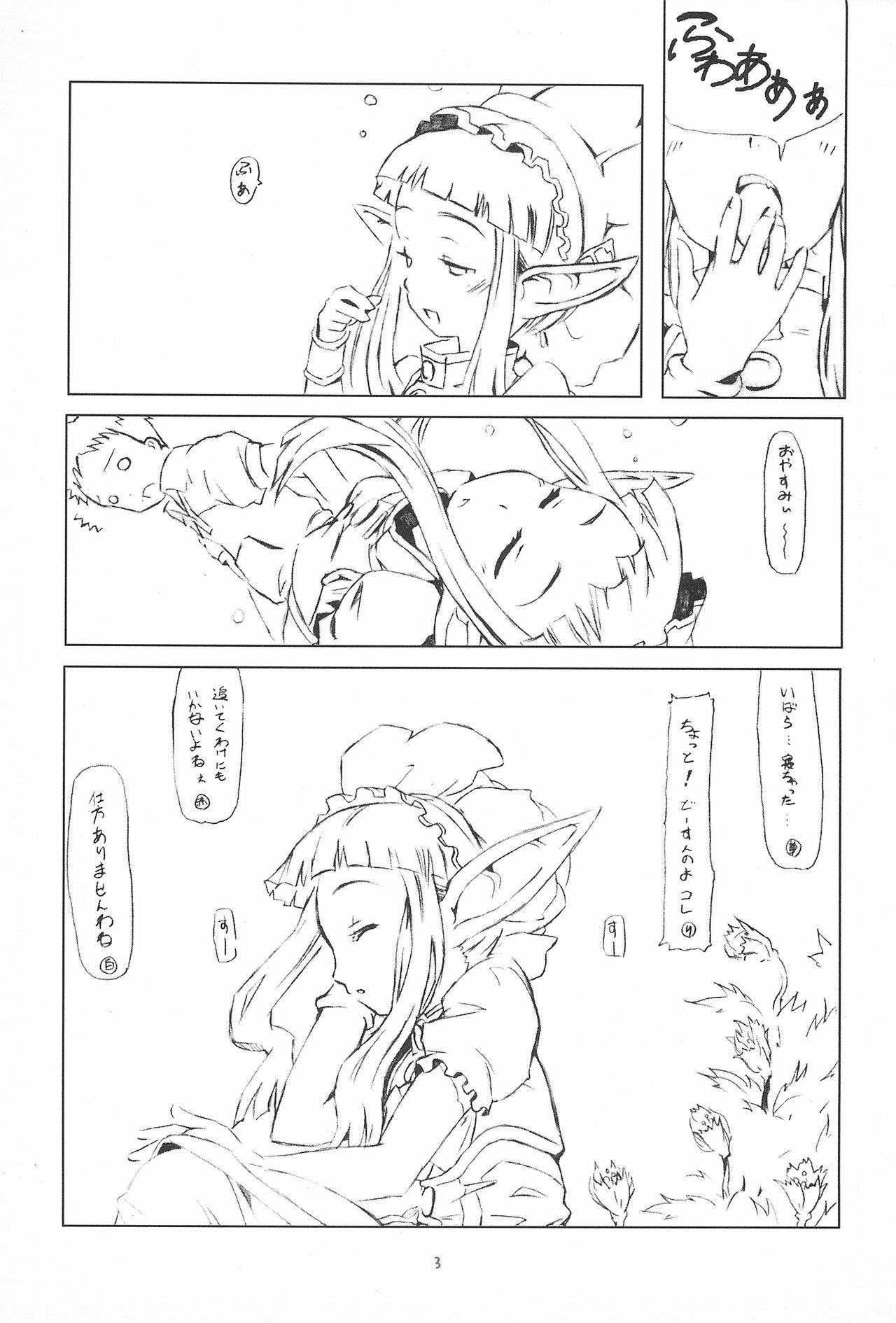 14! - The Musketeer page 5 full