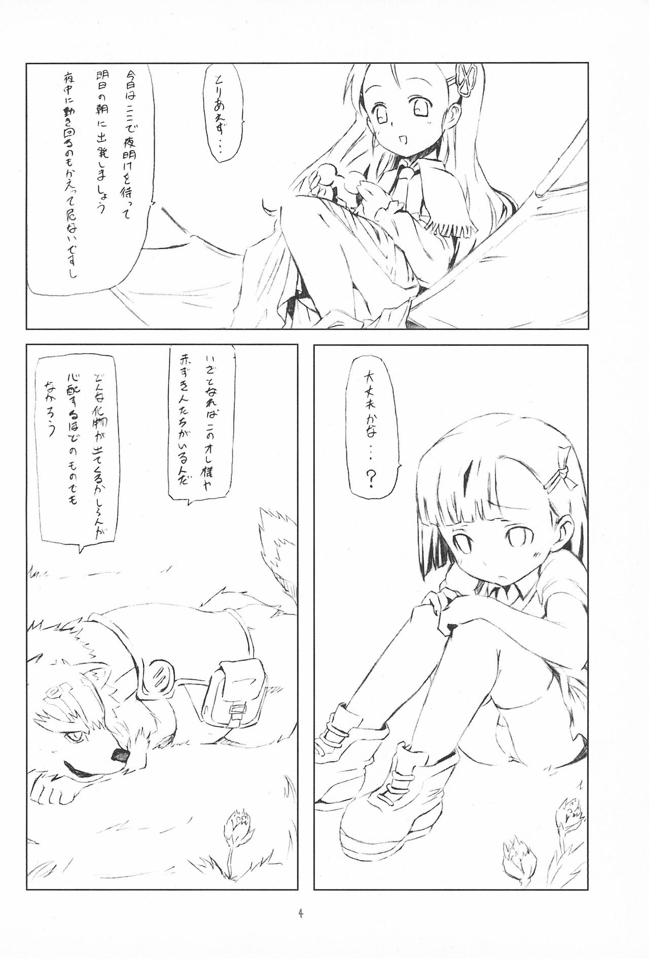 14! - The Musketeer page 6 full