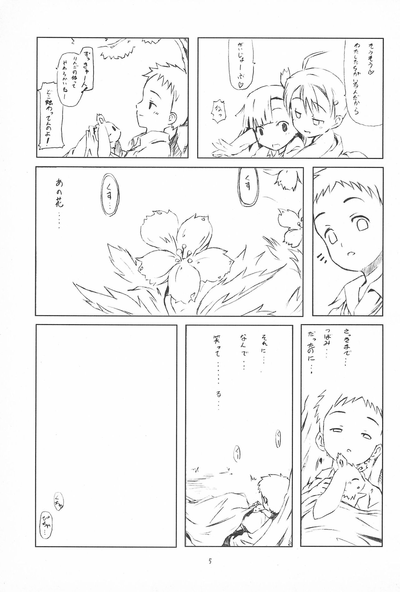 14! - The Musketeer page 7 full