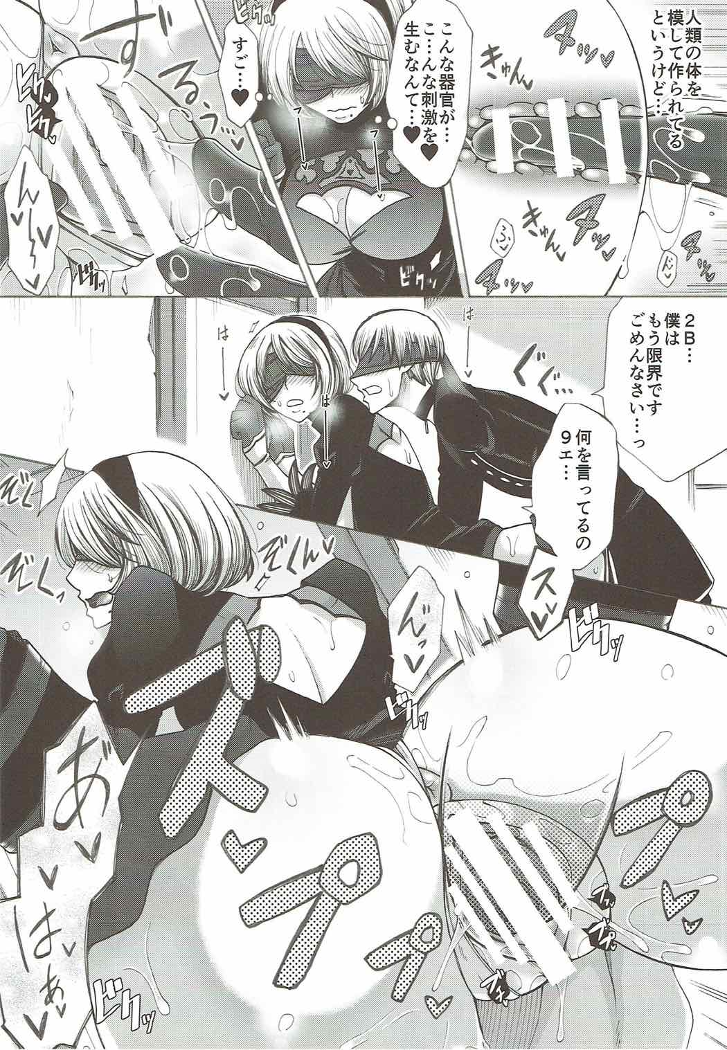 Love drug. page 7 full