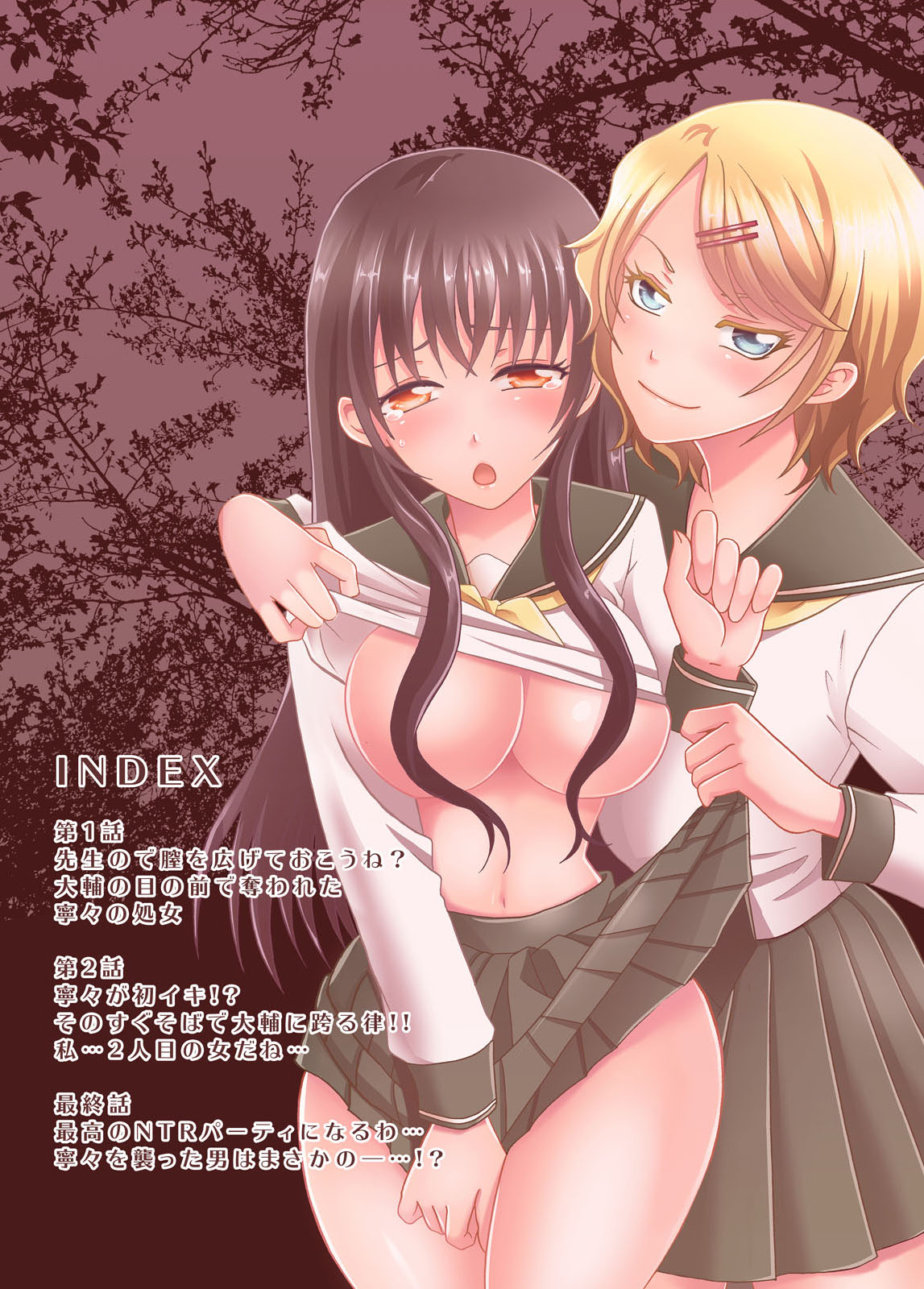 Doutei Kareshi no Netorare Ganbou ~Ore no Kanojo o Netotte Kudasai.~ page 2 full