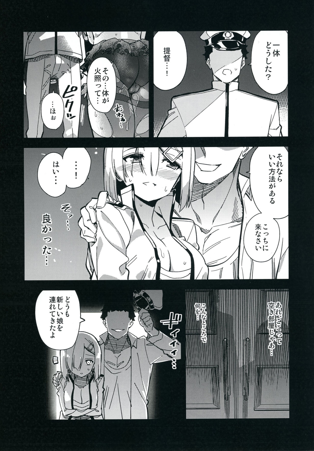 Watashi-tachi, Korekara Teitoku-gata ni... page 4 full