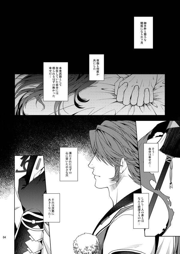肉の器 page 2 full