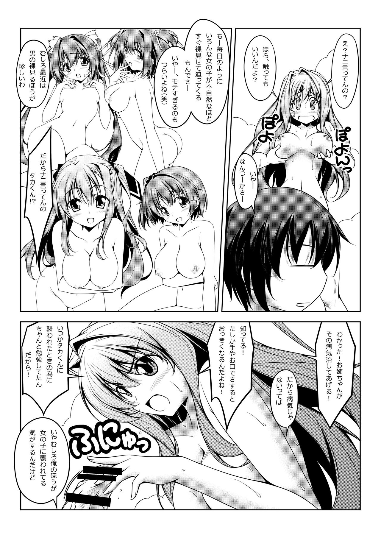 RU RU RU page 7 full