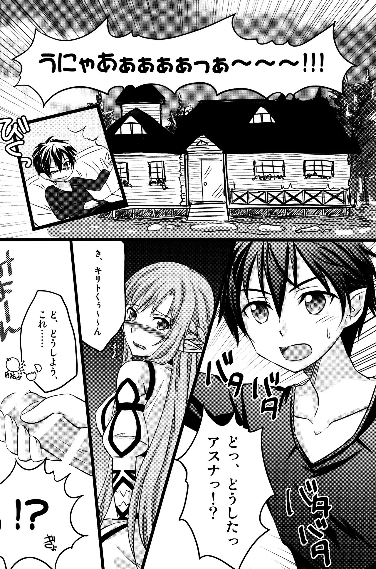 Kiriko-chan to Asobou! 2 page 5 full