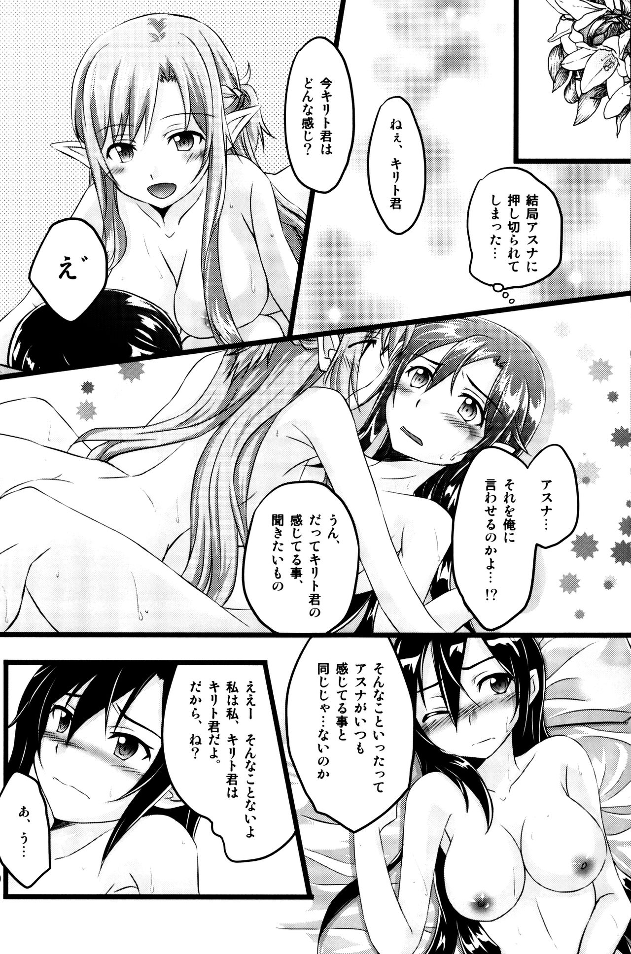 Kiriko-chan to Asobou! 2 page 9 full