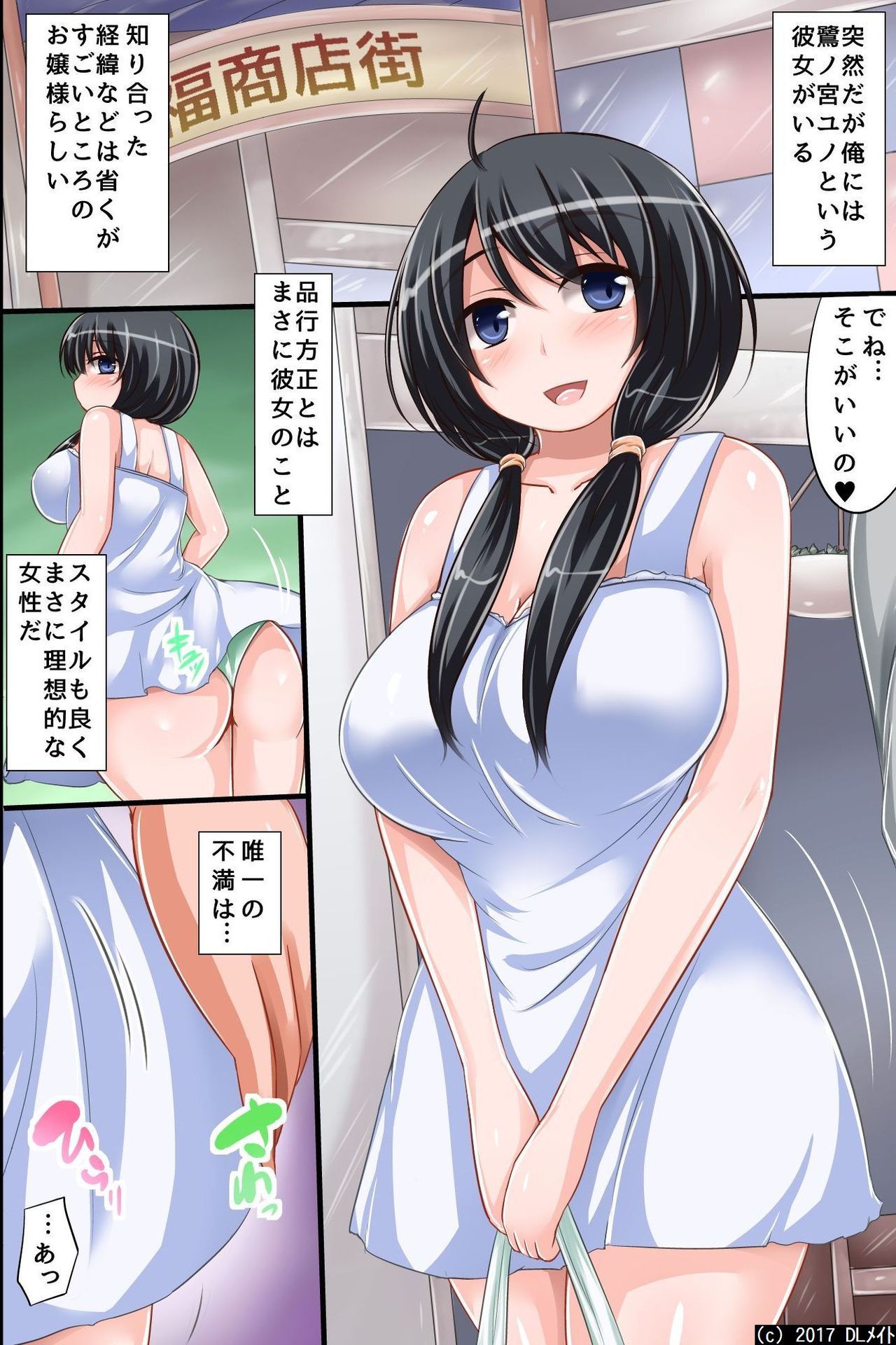 Itsu demo Doko demo SEX Dekiru Harem Yuuenchi e Youkoso! ~ Hinkou Housei na Kanojo no Shoutai wa Chouzetsu Bitch!? page 2 full