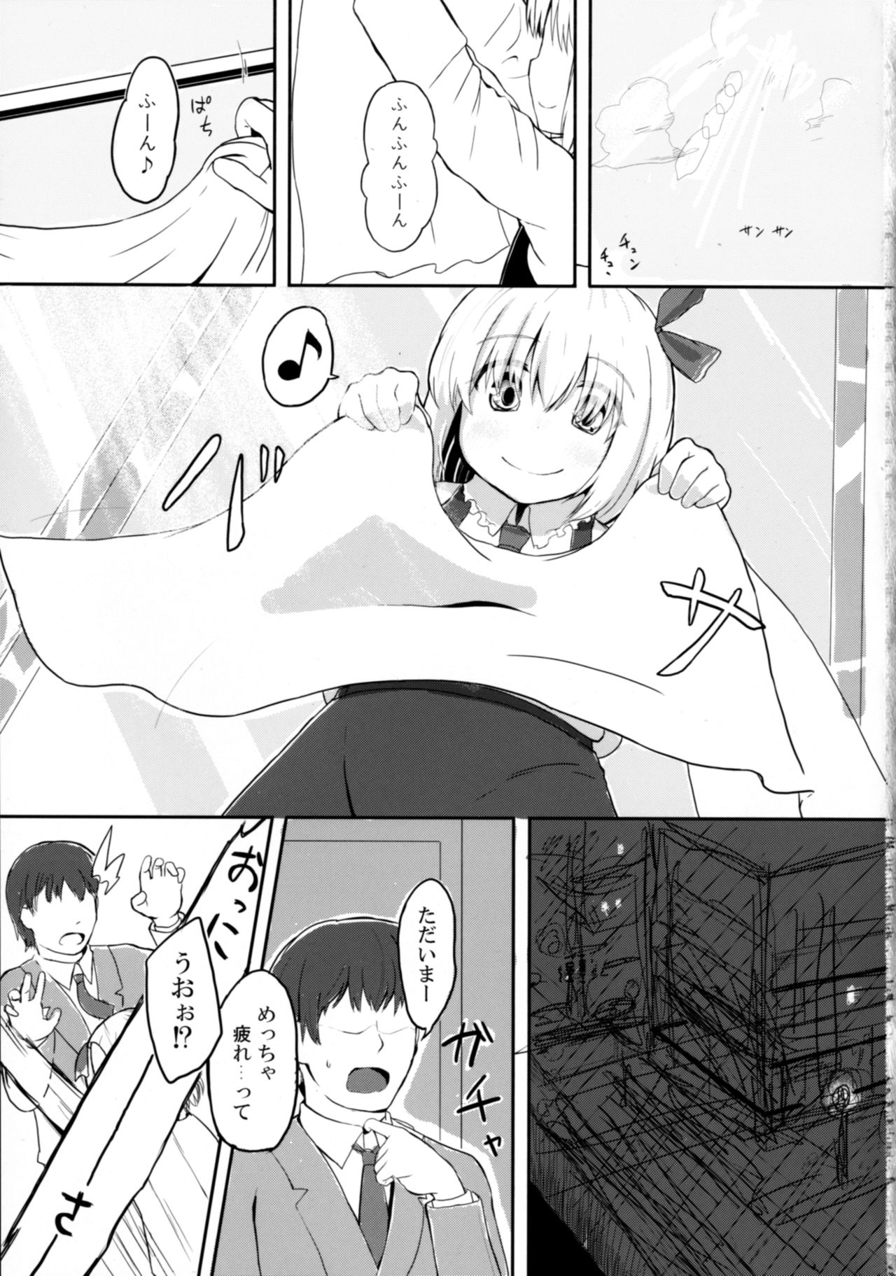 Amatta Rumia page 3 full